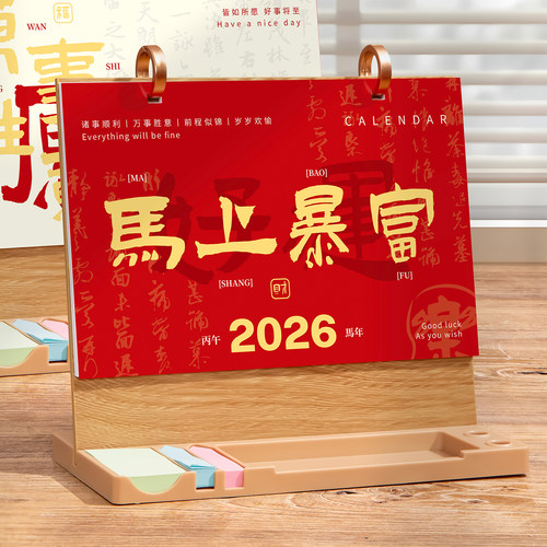 双圈亚克力便签收纳台历2026年新款定制可以logo公司企业创意摆件日历计划本办公室桌面马年月历广告工作批发