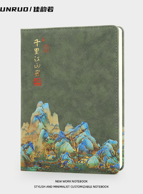 千里江山笔记本本子定制可印logo礼盒套装2025年新款高颜值皮质UV商务高档工作办公绿色奖励学生批发日记本