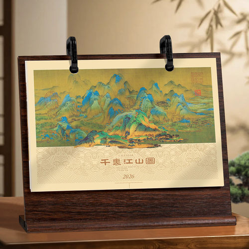 【支持定制】木质新款台历