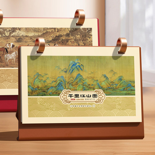 中国风双圈皮架烫金台历2026年新款定制可印logo公司企业商务定做办公室桌面创意摆件日历本皮质月历日历批发