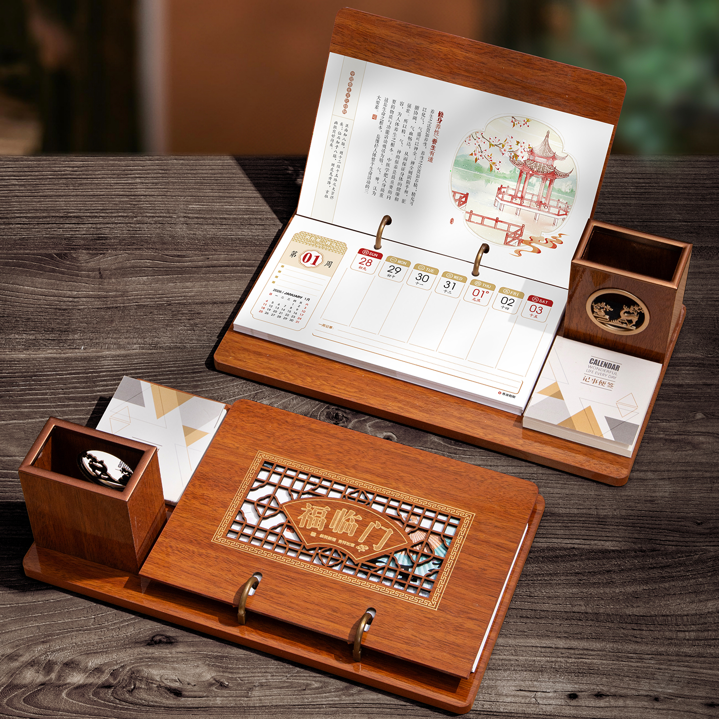 周历木纹扇形台座笔筒便签台历2026年新款定制logo定做广告商务办公桌面创意摆件周计划马年月历高档日历订做