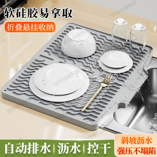 厨房沥水垫硅胶台面水槽斜坡导流式果蔬碗碟排水垫锅盖滤水干燥垫