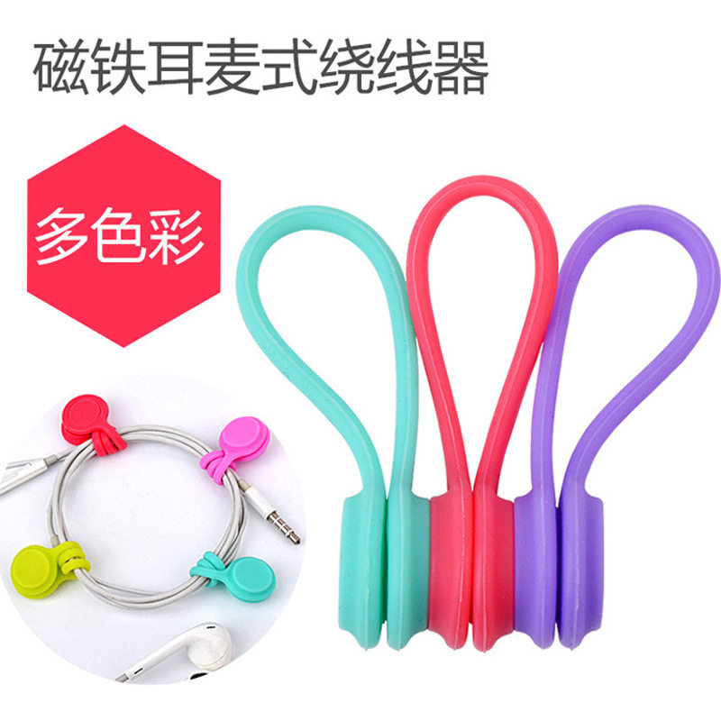 创意磁铁耳麦式绕线器 手机耳机绕线器 集线器 硅胶 磁铁理线器,收纳整理,理线器/集线器/绕线器,淘宝优惠券,粉丝福利购,淘宝优惠卷