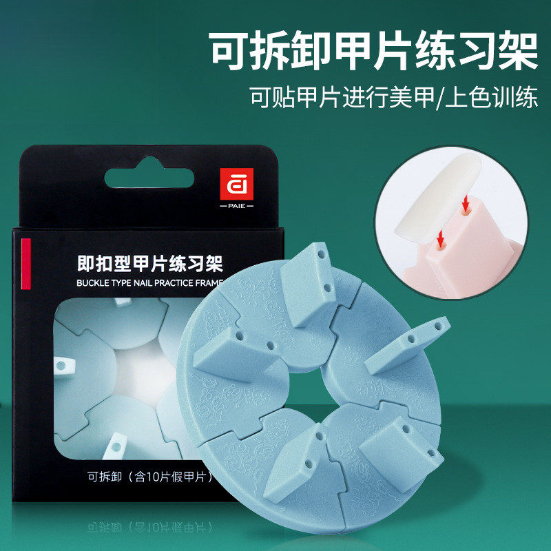 美甲练习座甲片莲花底座指甲托打版辅助工具粘黏土穿戴甲假片托架