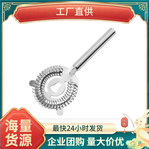 调酒滤冰器专业不锈钢鸡尾酒隔冰器过滤隔冰漏网器搅拌杯用酒吧