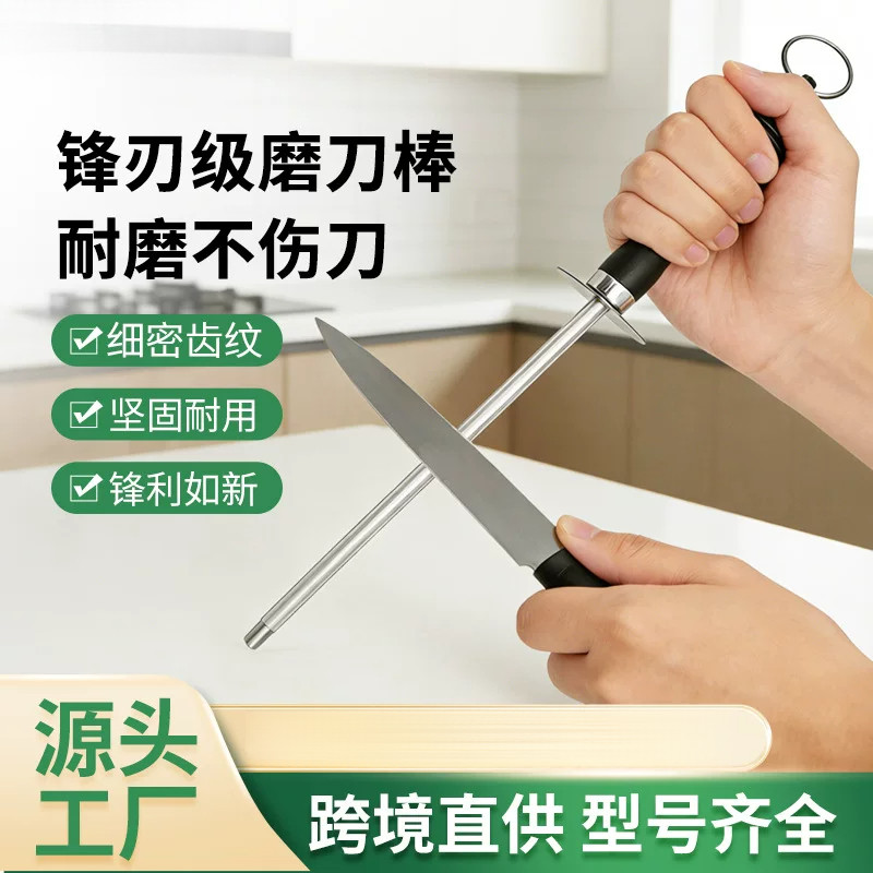 不锈钢磨刀棒金钢石磨刀器磨刀石剪刀陶瓷专用屠宰便携快速磨刀棍