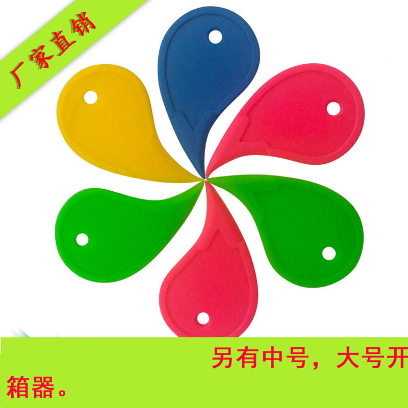 开箱器拆快递包裹刀塑料小刀图片