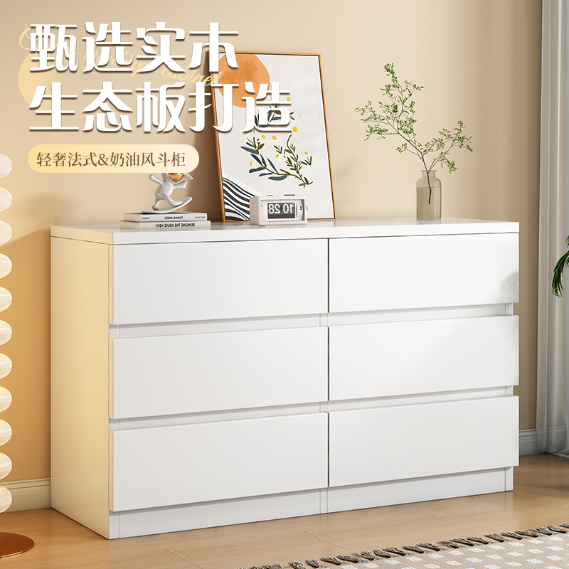 昭阁奶油风抽屉式斗柜