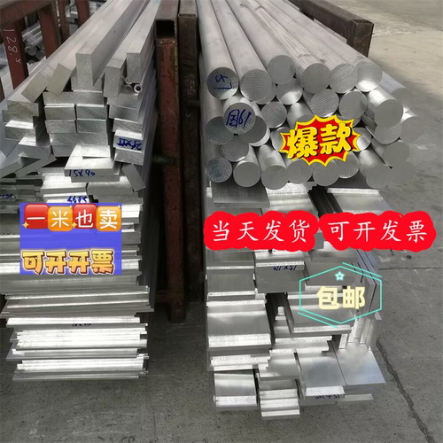 6061铝合金扁条方形铝排加厚条定制厚1 2 2.5 3 4 5 6 8 10㎜零切