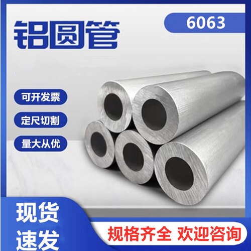 国标6061t6空心铝管 圆管铝合金管 硬质铝管子 薄厚壁铝管 零切