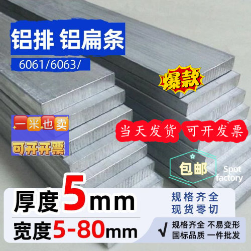 6061铝条铝块1.523456mm