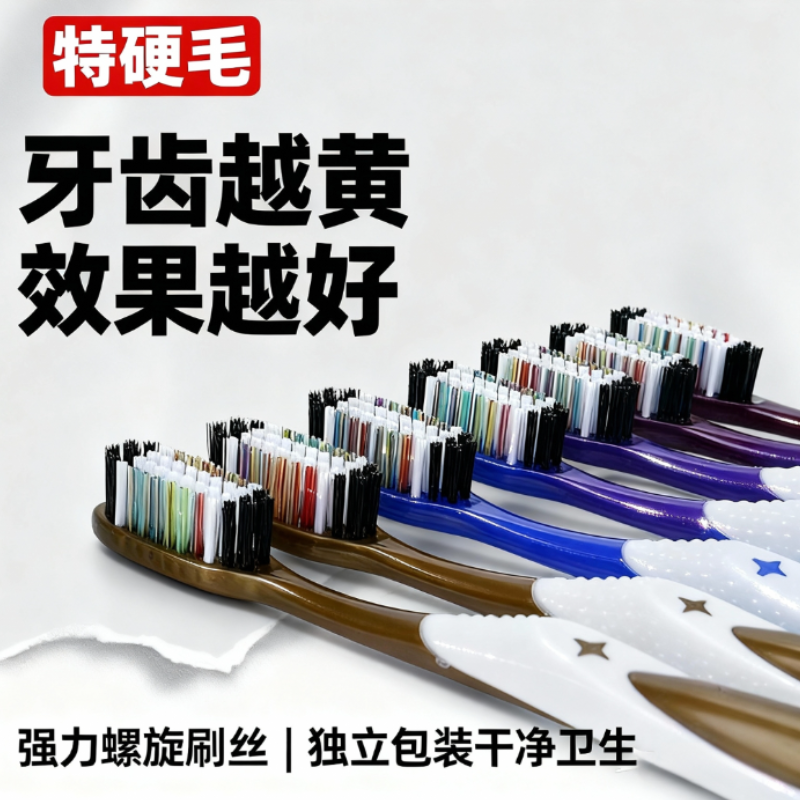 改善烟渍黄牙成人10支硬毛牙刷