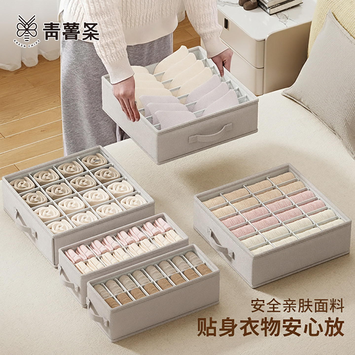 硬挺厚实无味可水洗内衣袜收纳盒