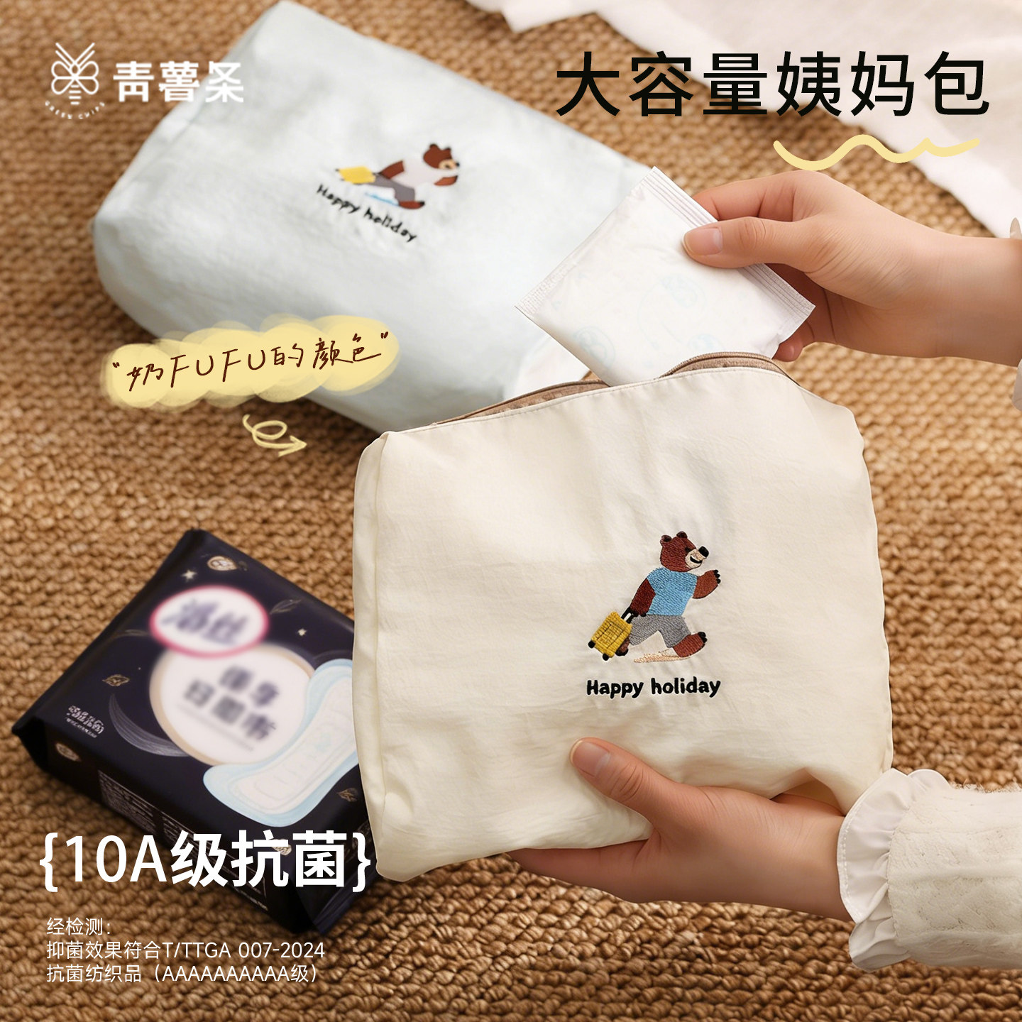 2026新款化妆包女外出便携式小号袋洗漱内胆包卫生巾收纳包学生用