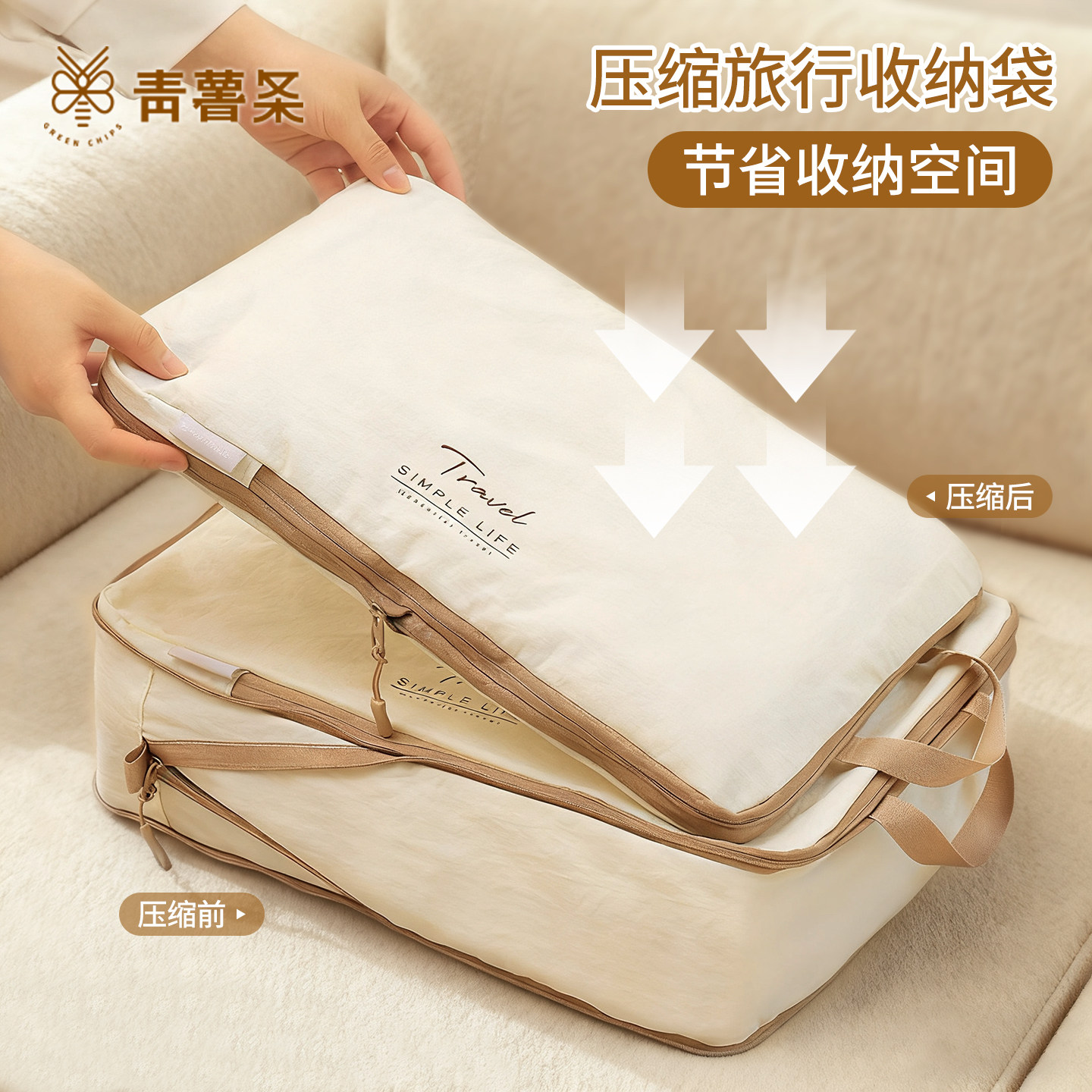 旅行衣服收纳袋家用行李箱压缩袋旅行出差可携式行李分装打包整理