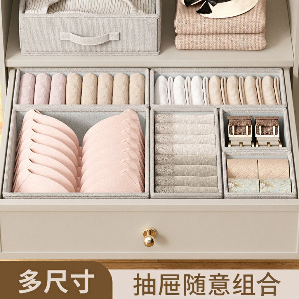 硬挺厚实无味可水洗内衣袜收纳盒