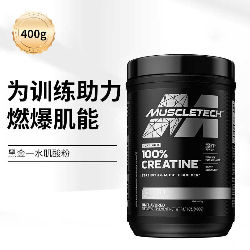 肌肉科技白金肌酸补剂增肌纯一水肌酸粉非氨泵爆发力耐力400g健身