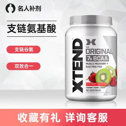 XTEND支链氨基酸BCAA 复合氨基酸健身30份90份外