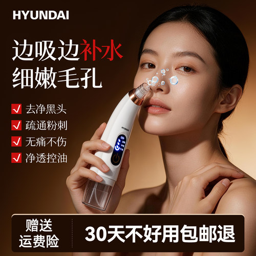 吸黑头仪美容仪器家用去黑头神器