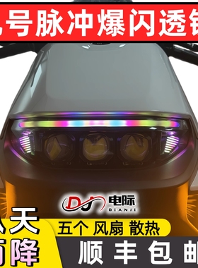 电际三透镜大灯M95c+MK2爆闪n3M系m395c从天而降改装Mzmix9号大灯
