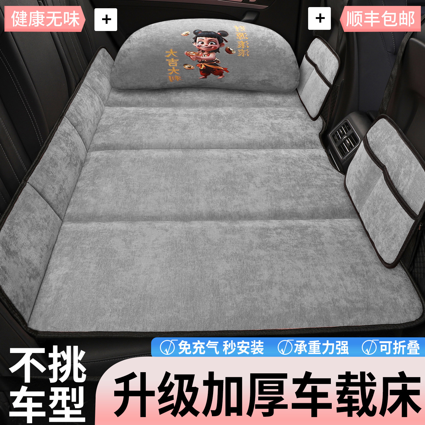 汽车车载可折叠床垫后排睡垫后座找平垫车上用床儿童睡觉必备神器,汽车用品/电子/清洗/改装,车载旅行床,淘宝优惠券,粉丝福利购,淘宝优惠卷