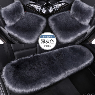 新奔腾B70 毛绒坐垫车内保暖座椅套座垫三件套 B50B30汽车用品冬季