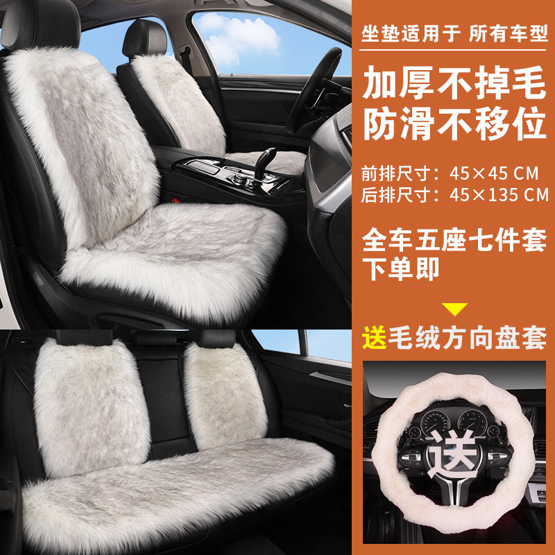汽车坐垫冬季毛绒毛毛羊毛绒座椅垫座套冬天保暖车内车座垫子车垫