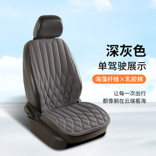 海藻纤维汽车坐垫四季通用座垫座椅垫带靠背腰垫菱形格靠背垫座套