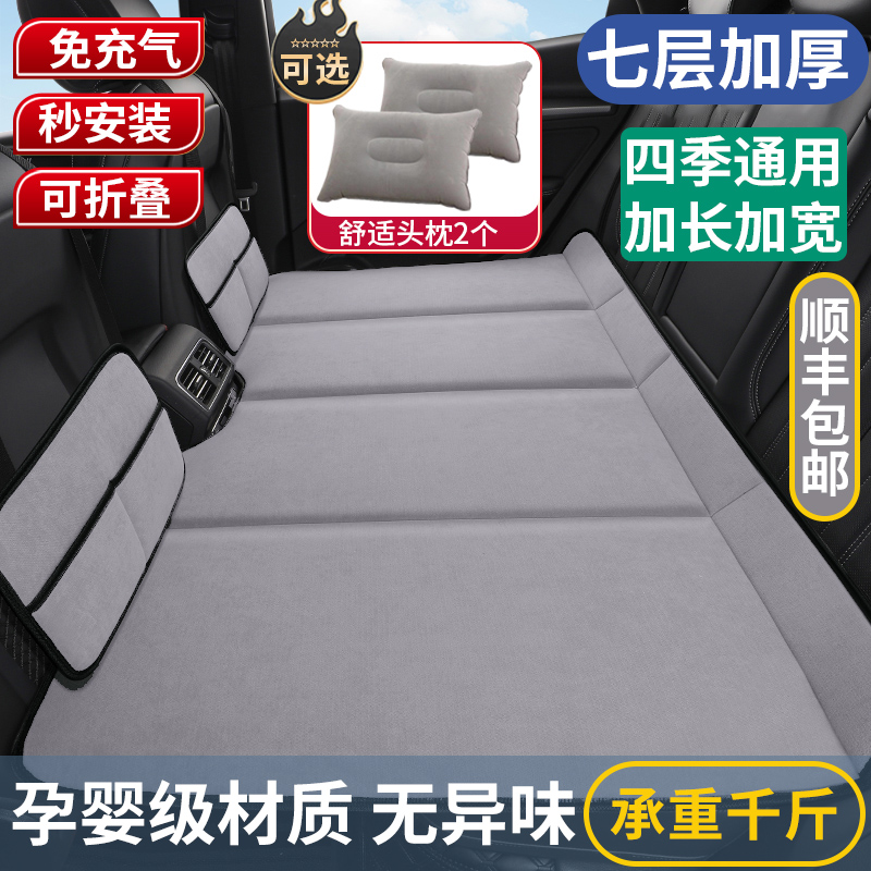 高档加厚舒适环保无异味后排睡垫