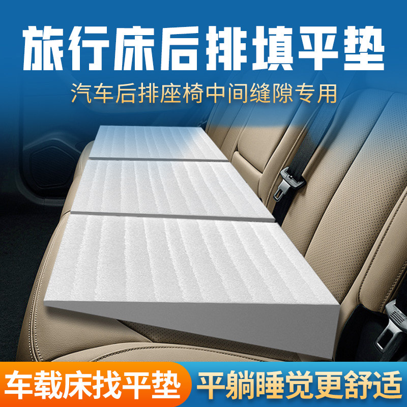 汽车后排填平垫后座找平垫中间海绵填充座椅斜坡支撑车载床垫专用,汽车用品/电子/清洗/改装,车载旅行床,淘宝优惠券,粉丝福利购,淘宝优惠卷