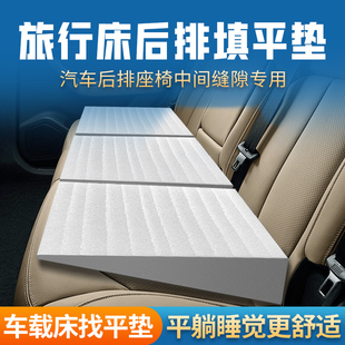 汽车后排填平垫后座找平垫中间海绵填充座椅斜坡支撑车载床垫专用