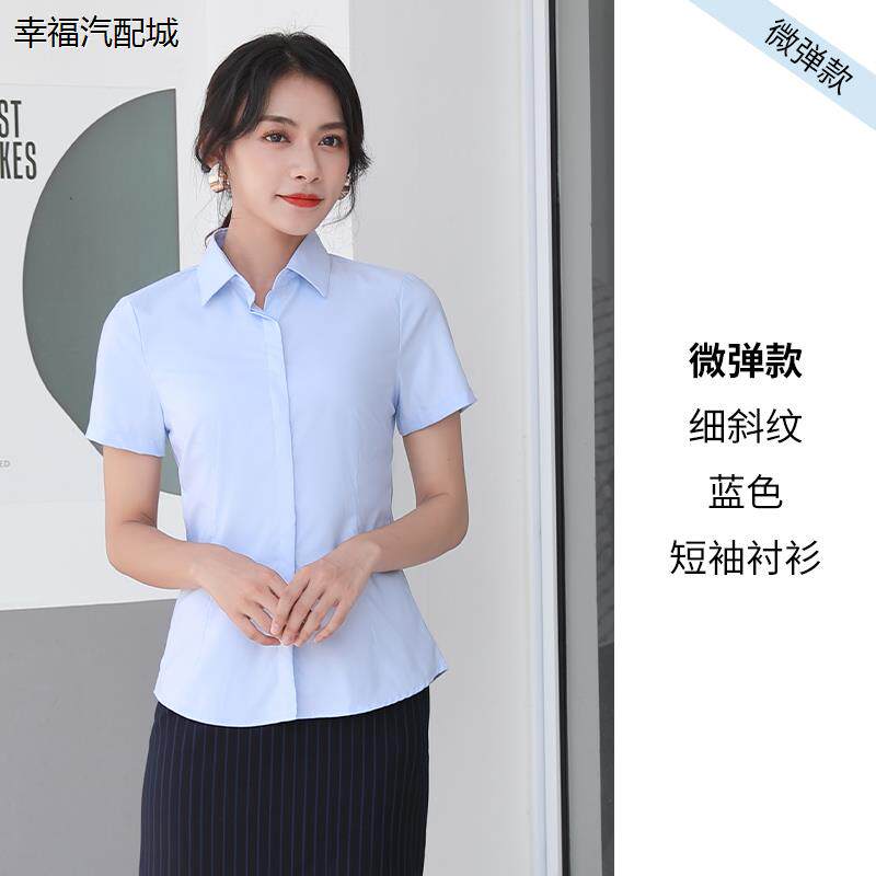 夏季工作服衬衣女士职业