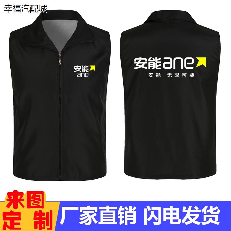 安能物流工作服马甲定制
