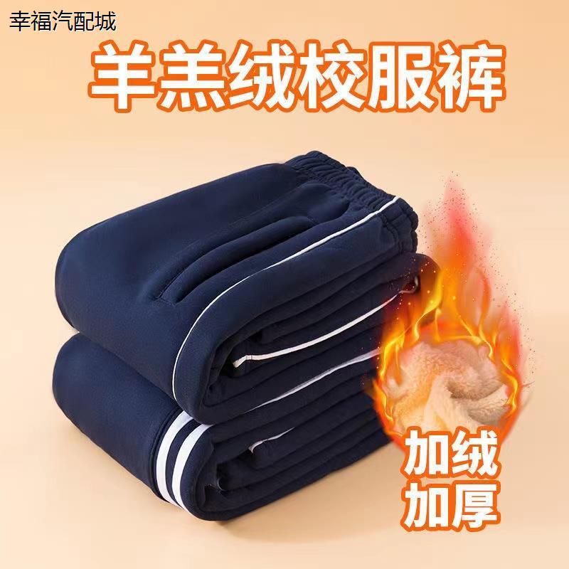 棉质校服裤子初高中小学