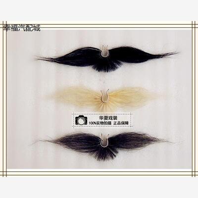 戏曲戏剧鼻胡卡胡京剧假