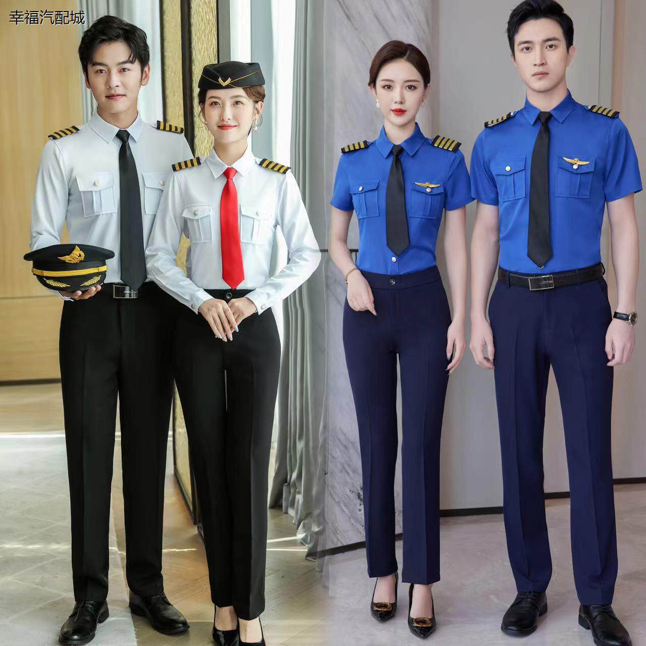 男女职业工装航空空姐飞