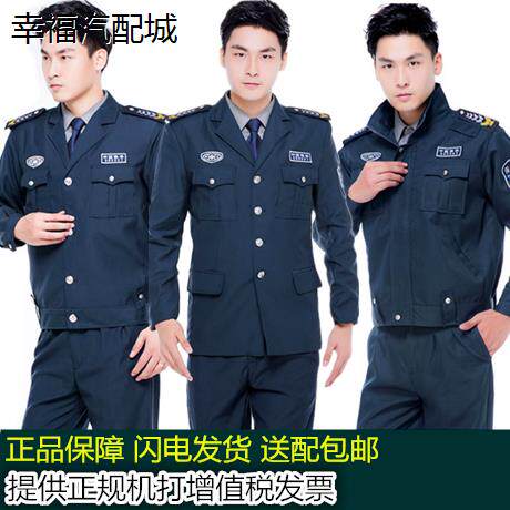 新式保安工作服套装男长