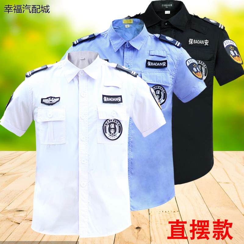 保安工作服短袖套装男夏季蓝色保安服夏装薄款透气保安制服作训服