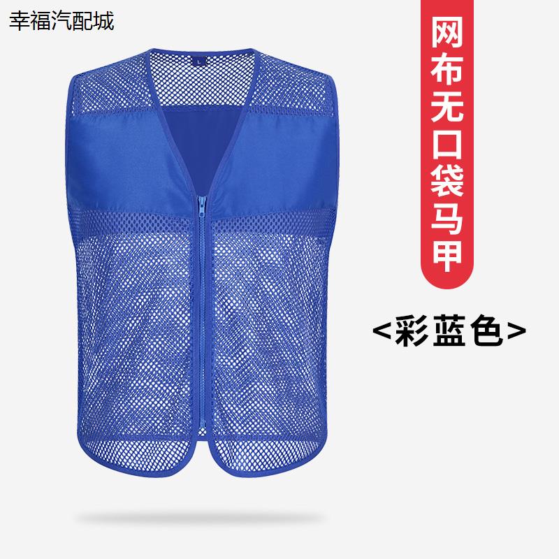 志愿者马甲定制网眼网布