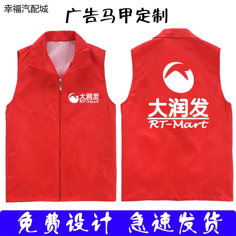 超市员工工作服马甲定制