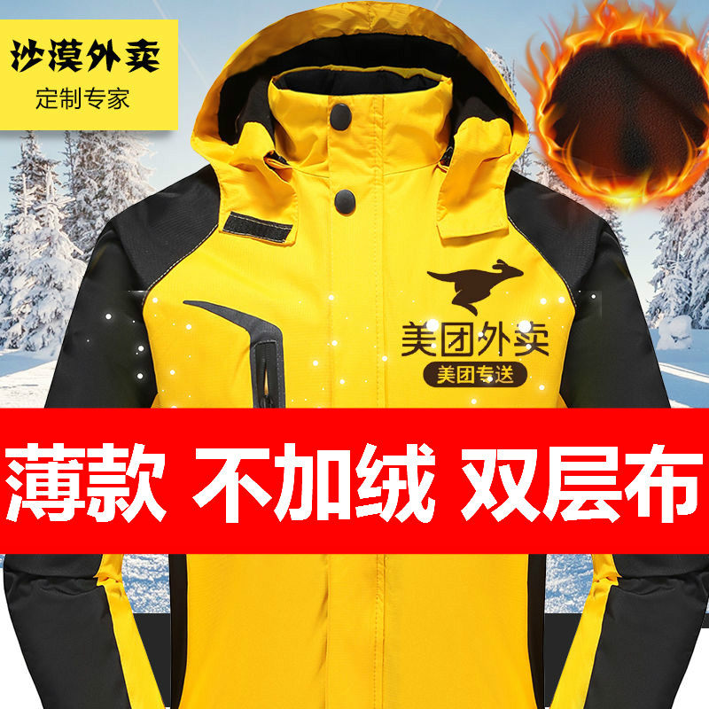 美团骑手外套衣服秋天冬图片