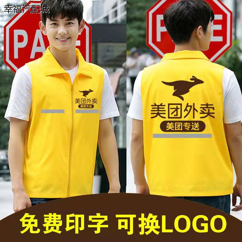 美团外卖冲锋衣工作服骑图片