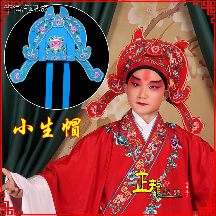 戏装京剧越曲服装盔帽古
