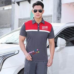 日日顺工作服短袖定制速干T恤空调安装维修售后夏季物流工装印字