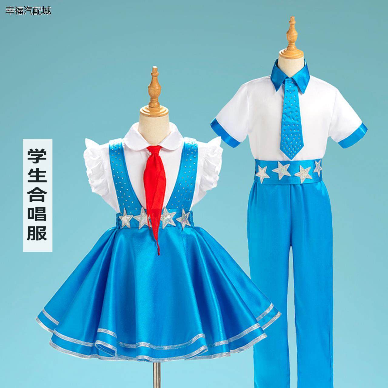 六一儿童演出服小学生合唱团红领巾舞台装儿童大合唱表演服舞蹈服,童装/婴儿装/亲子装,儿童演出服,淘宝优惠券,粉丝福利购,淘宝优惠卷
