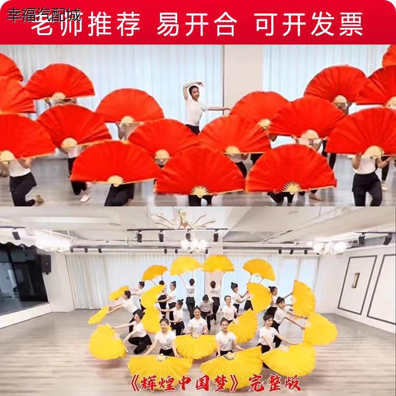 中国梦扇子开场舞演出道
