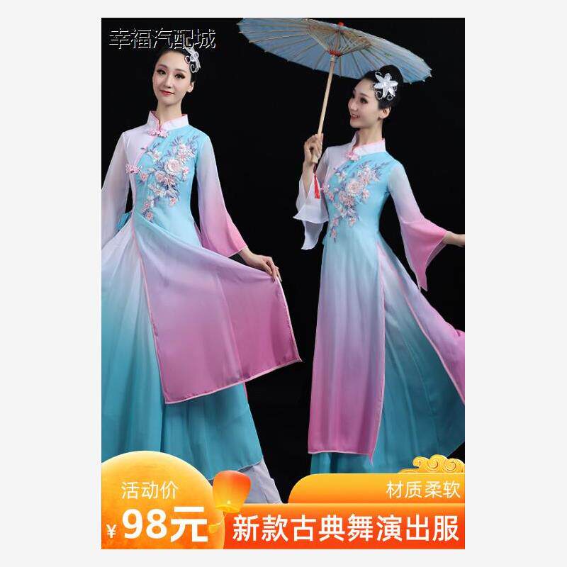 2023新款古典舞演出服女