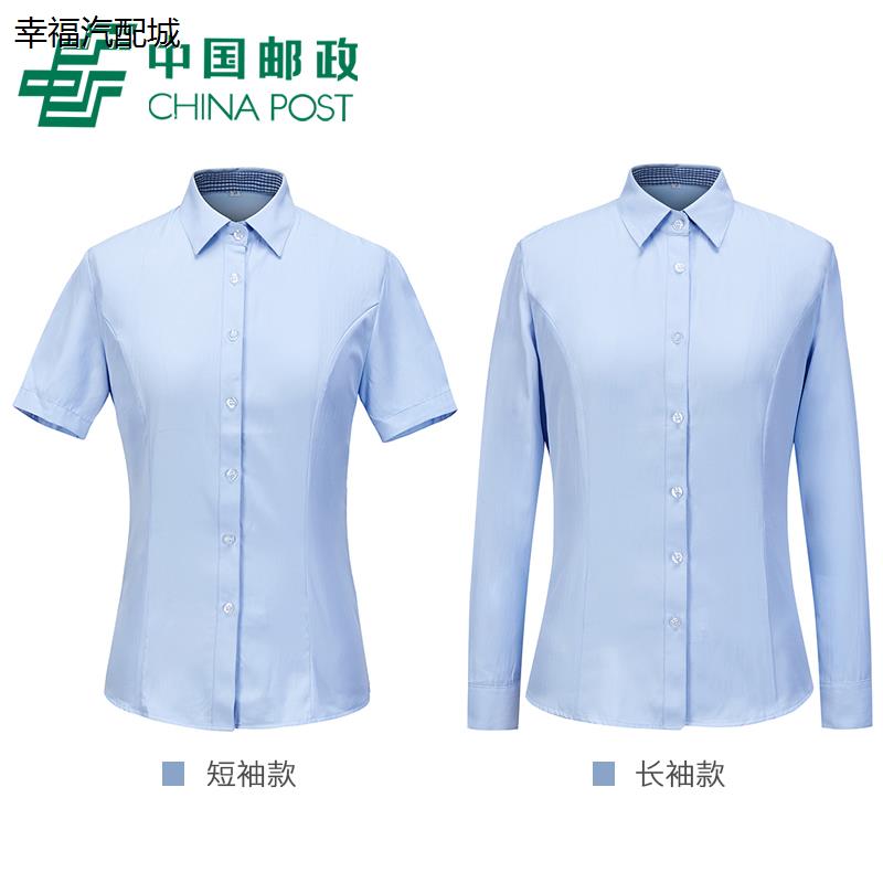 新款邮政储蓄银行行服女