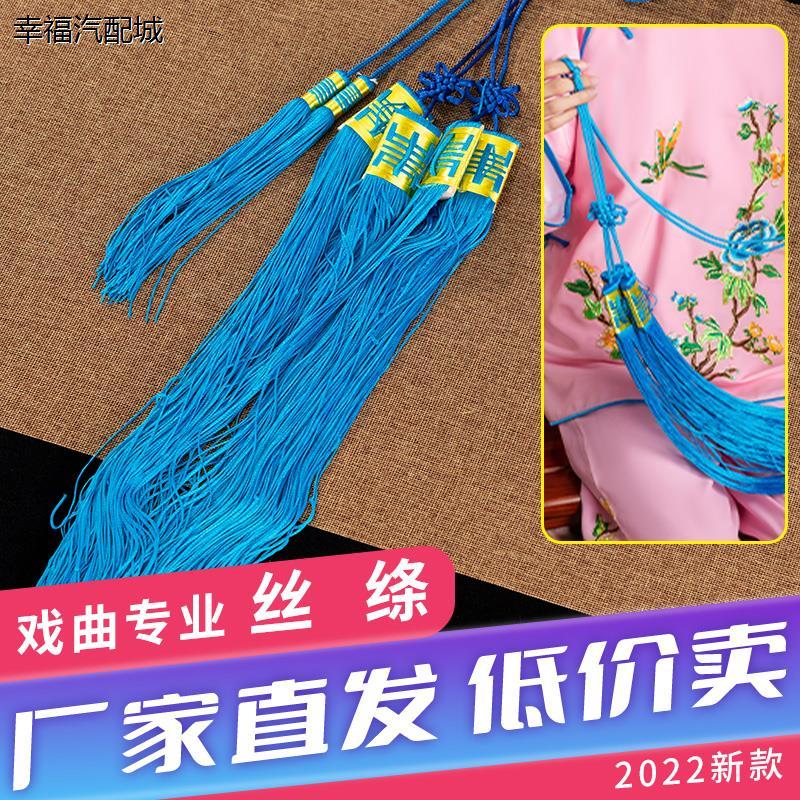 戏服戏曲服装舞台演出配