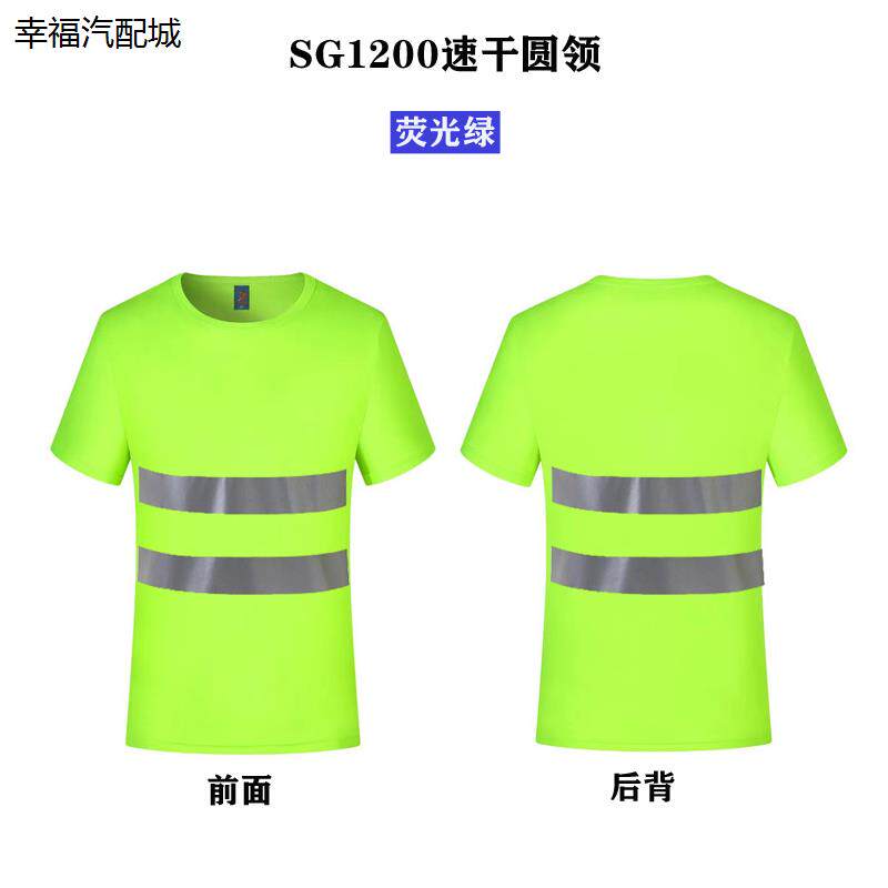 速干短袖T恤建筑工地反光